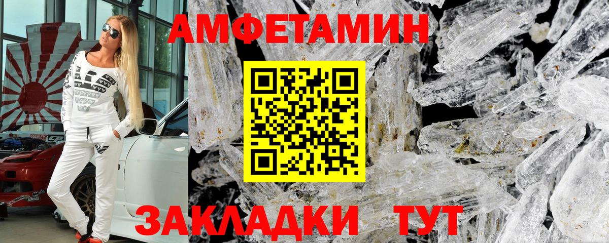 Амфетамин Розовый Тверь