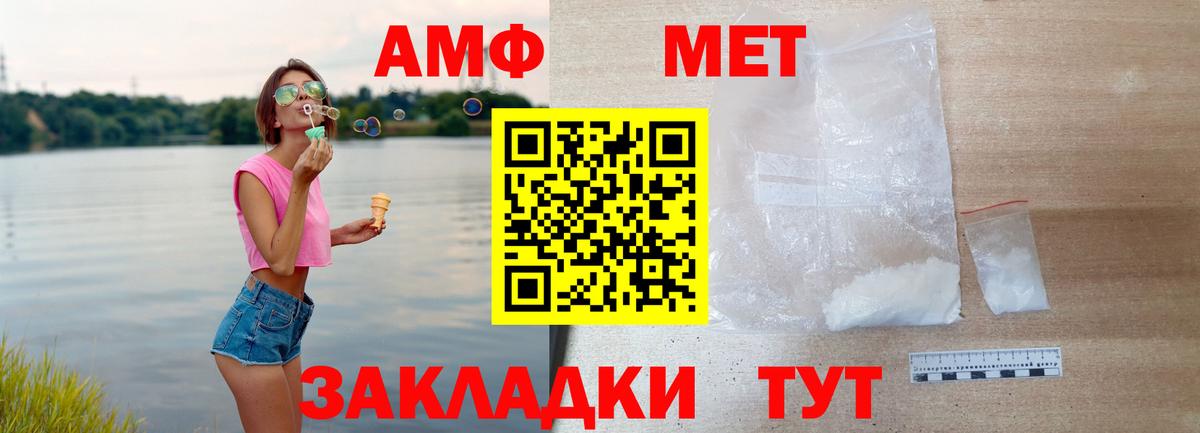 Amphetamine  АМФ Розовый  Amphetamine  Вход с VPN  Тверь 