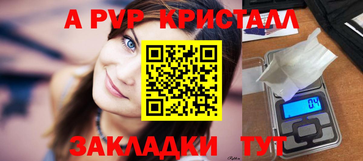 Alfa_PVP Соль Тверь