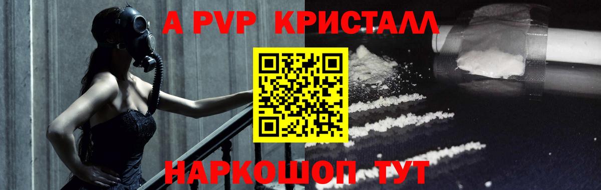 Alpha PVP VHQ  Alfa_PVP мука  Вход с VPN  Тверь  A-PVP крисы CK 