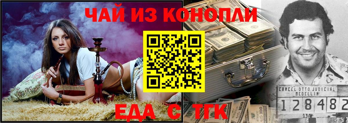 Тверь  Печенье с ТГК конопля  Вход с VPN 