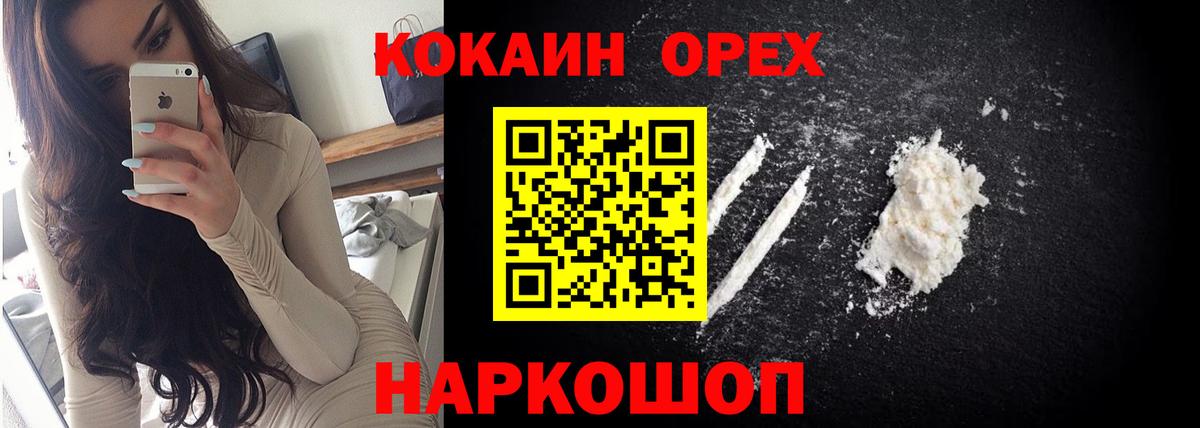 Кокаин Fish Scale  Вход с VPN  Тверь  Cocaine  Кокаин VHQ 