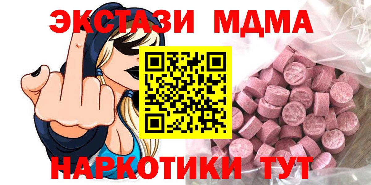 Экстази диски  Экстази  Тверь  ЭКСТАЗИ 280 MDMA  Вход с VPN 