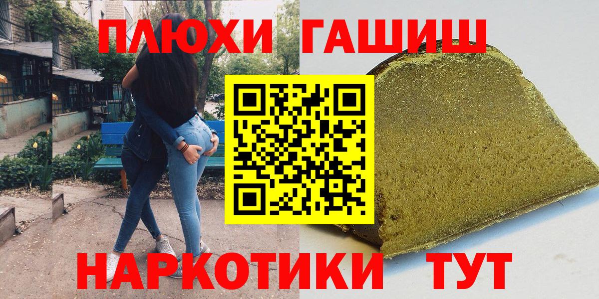 Гашиш убойный Тверь