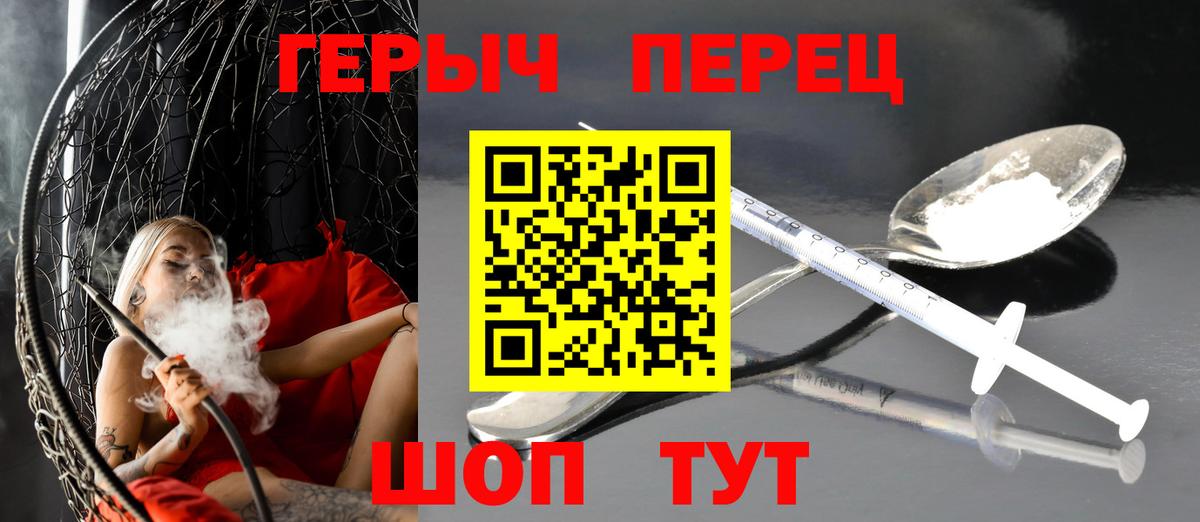 ГЕРОИН  ГЕРОИН гречка  Вход с VPN  Тверь 