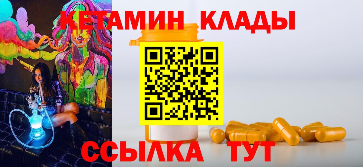 Тверь  Кетамин ketamine  Вход с VPN 