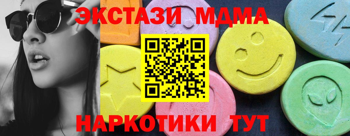 МДМА молли  Вход с VPN  Тверь  МДМА молли 