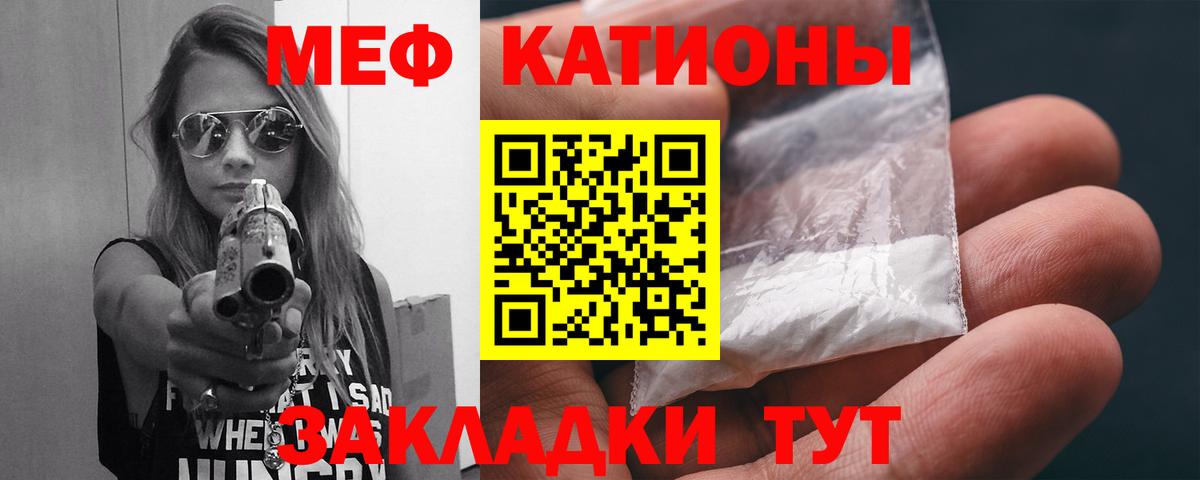 МЯУ-МЯУ mephedrone  Мефедрон VHQ  купить   Вход с VPN  Тверь  Мефедрон 