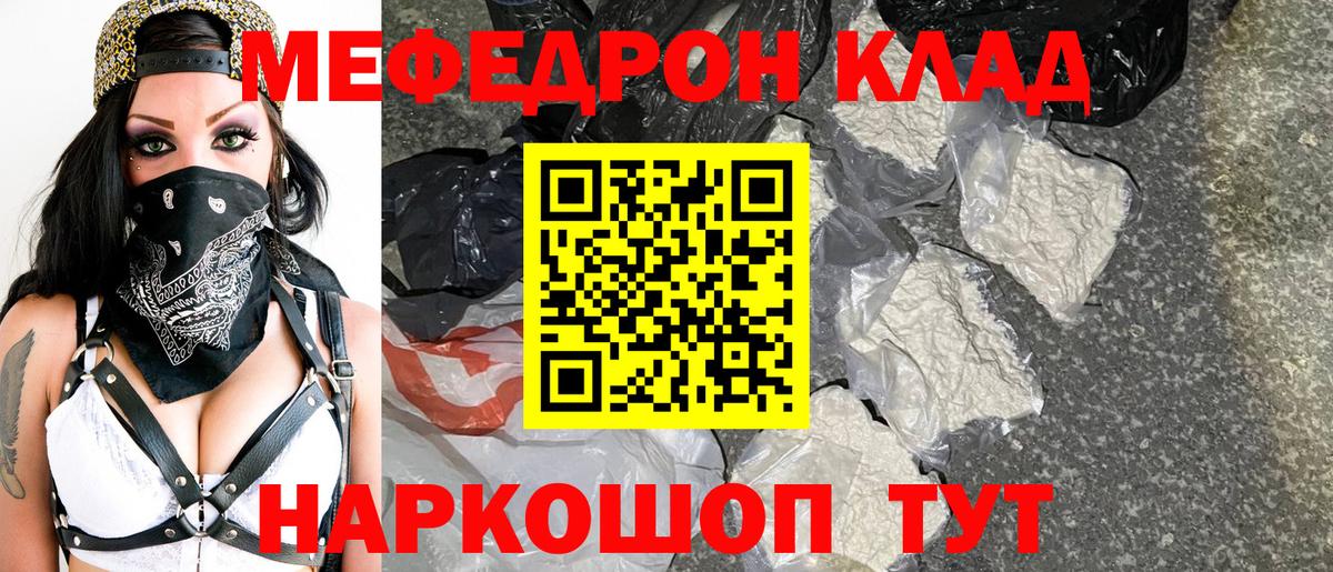 Мефедрон  Тверь