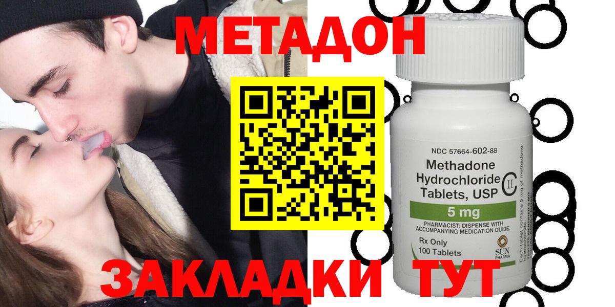 Тверь  МЕТАДОН белоснежный  МЕТАДОН мёд  ссылка на мегу ссылка  Вход с VPN 