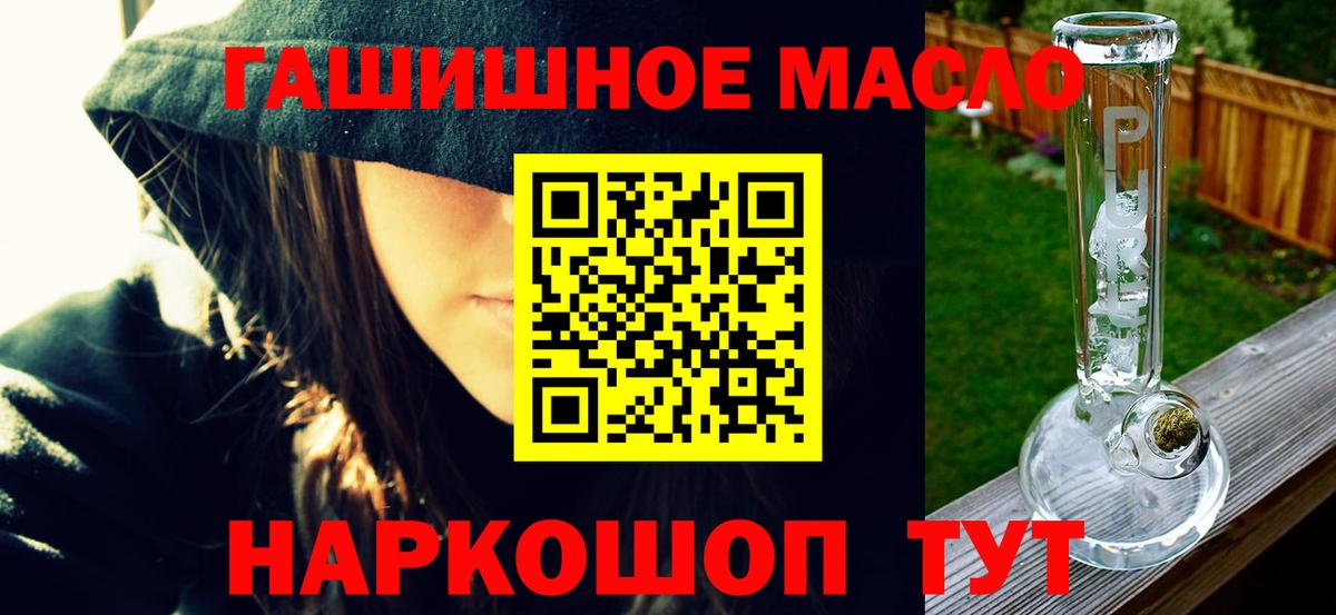 ТГК гашишное масло Тверь